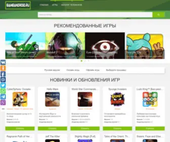 Gameandroid.ru(Игры для Android) Screenshot