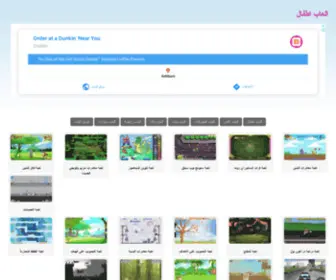 Gamebabie.com(العاب) Screenshot