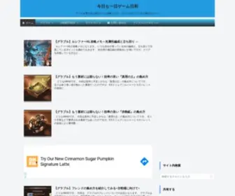 Gamebiyori.com(今日も一日ゲーム日和) Screenshot