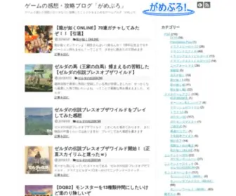 Gameblo.com(Gameblo) Screenshot