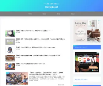 Gameboost.link(ゲーム全般のニュース、5ch（2ch）) Screenshot