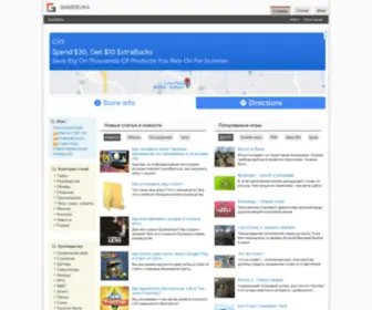 Gamebuka.ru(Игры для вашего компьютера с отзывами) Screenshot