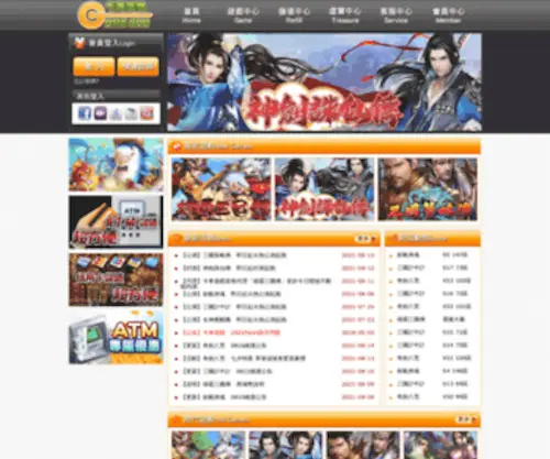 Gamecar.com.tw(台灣網頁遊戲) Screenshot