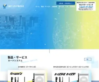 Gamecard.co.jp(日本ゲームカード株式会社) Screenshot