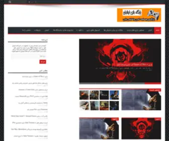 Gamecenter98.ir(پایگاه بازی ایرانیان) Screenshot