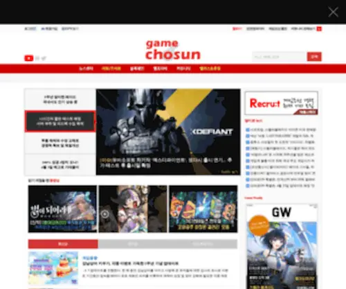 Gamechosun.co.kr(게임조선) Screenshot