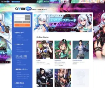 Gamecom.jp(無料ゲームが充実) Screenshot