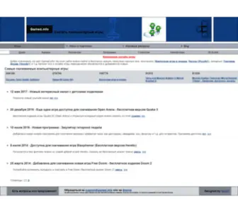 Gamed.info(скачать игры) Screenshot