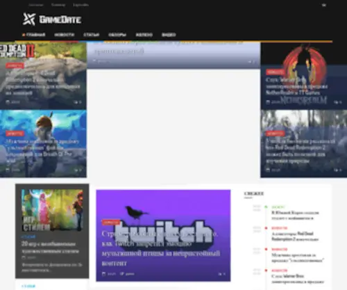Gamedate.ru(Gamedate) Screenshot
