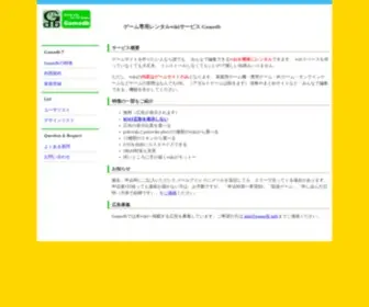 Gamedb.info(ゲーム専用レンタルwikiサービス) Screenshot