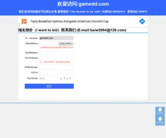 Gamedd.com(发财域名) Screenshot