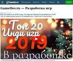 Gamedev.ru Screenshot