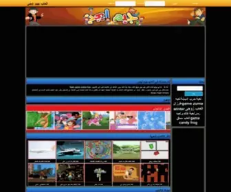 Gameeg.com(العاب) Screenshot