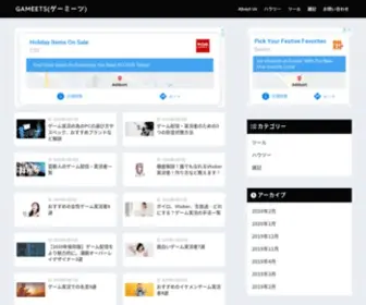 Gameets.jp(ゲーム実況(ゲーム配信)の価値を高めるメディア「gameets(ゲーミーツ)」) Screenshot
