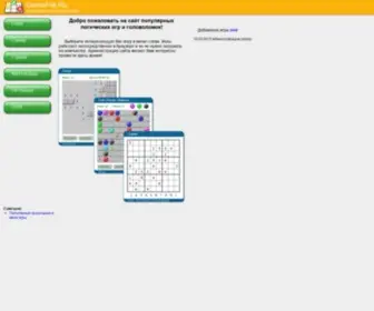 Gamefile.ru(Логические игры и головоломки онлайн) Screenshot