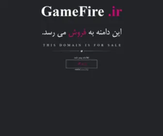 Gamefire.ir(فروش) Screenshot