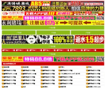 Gameflve.com(飞五网) Screenshot