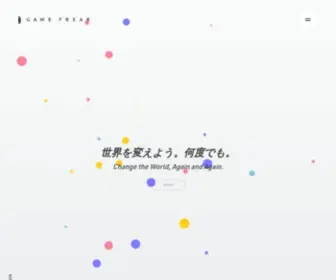 Gamefreak.co.jp(ゲームフリーク) Screenshot