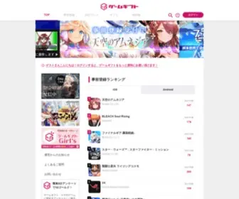 Gamegift.jp(事前登録) Screenshot