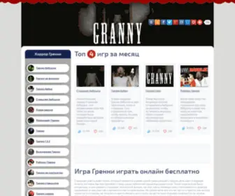 Gamegranny.ru(Игра) Screenshot