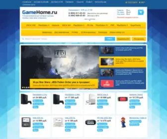 Gamehome.ru(В нашем интернет) Screenshot