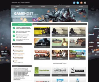 Gamehost.com.ua(Хостинг игровых серверов) Screenshot