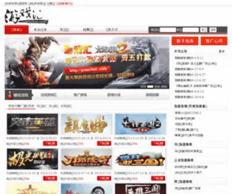 Gamehui.com(西施的欢迎会管鲍之交) Screenshot