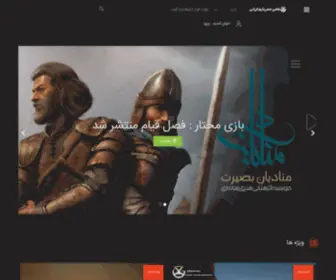 Gamei.ir(بازی) Screenshot