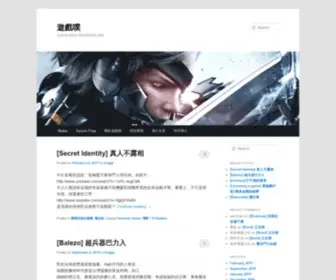 Gameimp.com(遊戲噗) Screenshot