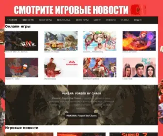 Gameinonline.com Screenshot