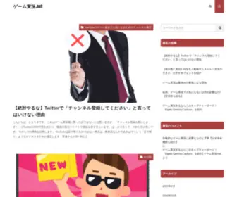 Gamejikkyou.net(Just) Screenshot