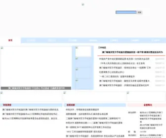 Gamekaifa.net(澳门银银河手机版纪检监察网) Screenshot