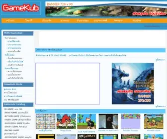 Gamekub.com(GameKub Dot COM Flash Game) Screenshot