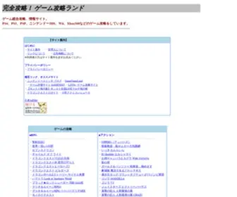 Gamelando.com(ゲーム) Screenshot