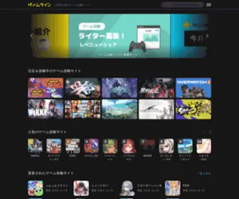 Gameline.jp(ゲームライン) Screenshot