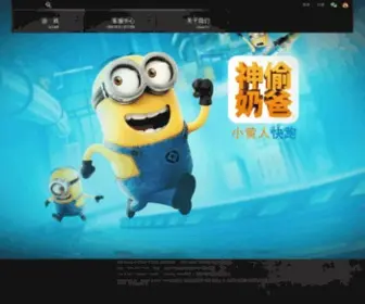 Gameloft.com.cn(WSHT中文网) Screenshot