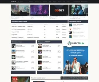 Gamelot.su(последние) Screenshot