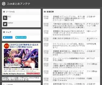 Gamelove7.net(２chまとめアンテナ) Screenshot