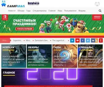 Gamemag.ru(главные новости из мира игр для приставок и пк) Screenshot