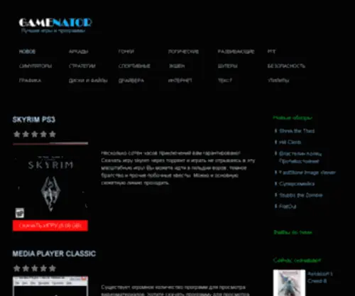 Gamenator.org(Gamenator) Screenshot