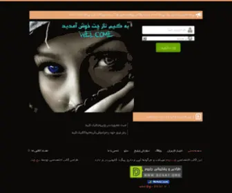 Gamenazchat.ir(چت روم) Screenshot