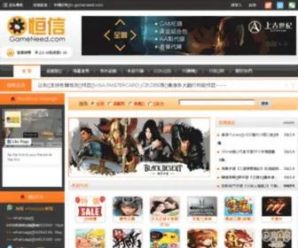 Gameneed.com(恒信遊戲幣交易網) Screenshot