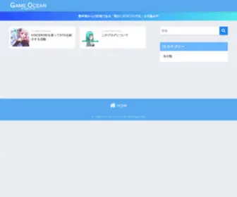 Gameocean-Yunfao.com(メンテナンスモード) Screenshot