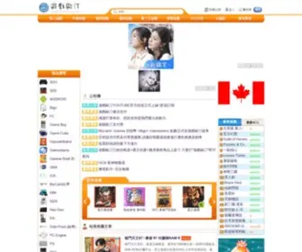 Gameodin.com(遊戲歐汀) Screenshot