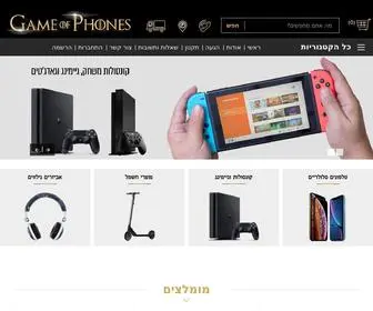 Gameofphones.co.il(טלפונים סלולריים) Screenshot