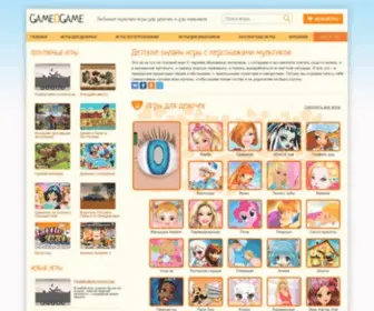 Gameogame.ru(Онлайн) Screenshot