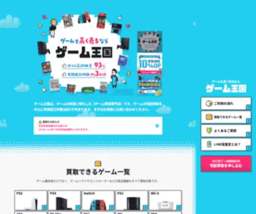 Gameoukoku.jp(Gameoukoku) Screenshot