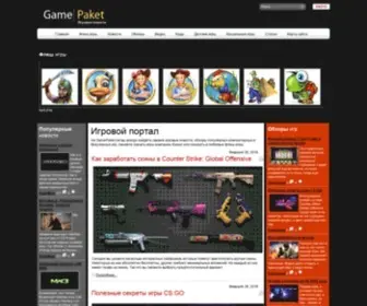 Gamepaket.net(Игровой портал GamePaket) Screenshot