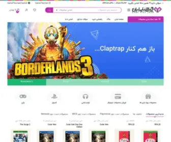 Gameplay-Iran.com(فروشگاه گیم پلی ایران) Screenshot