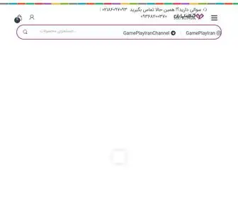 Gameplay-Iran2.com(فروشگاه گیم پلی ایران) Screenshot